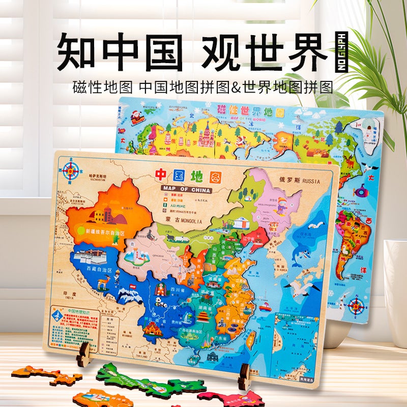 China Map Puzzle Magnetic World Children'S Version 3 To 6 Years Old Puzzle Magnetic 3D Concave-Convex Toy - Image 4